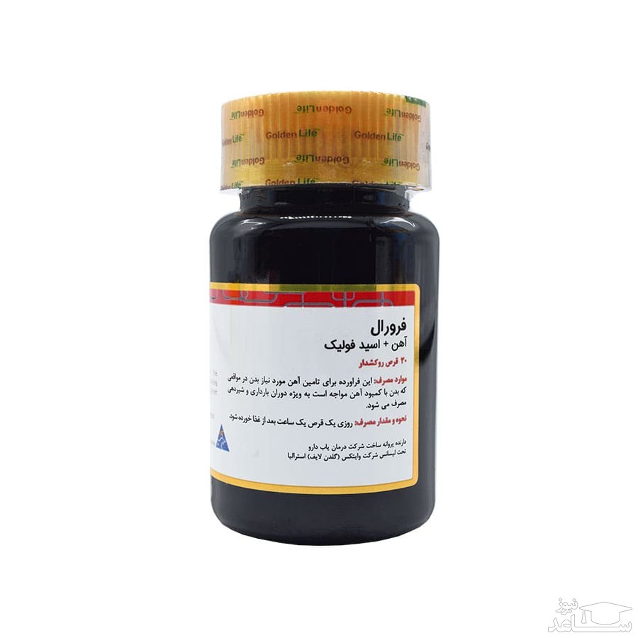 موراد منع مصرف و تداخل دارویی قرص فرورال گلدن لایف