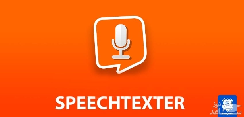 SpeechTexter – Speech to Text