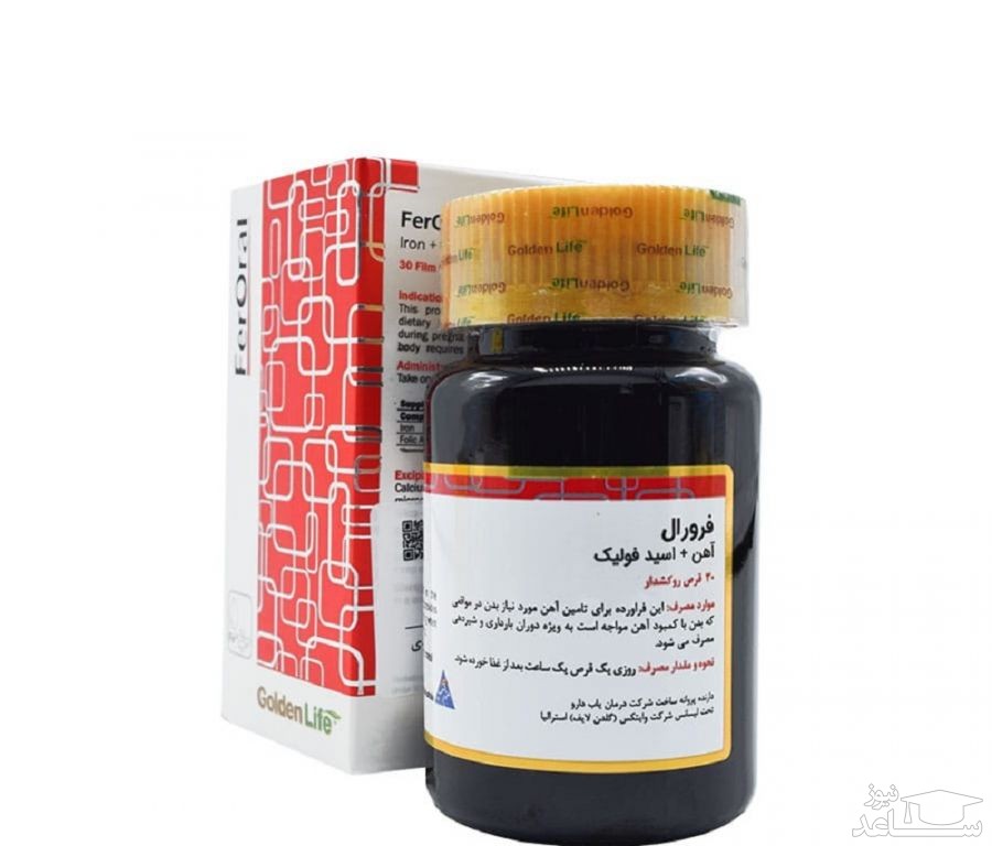 میزان و نحوه مصرف قرص فرورال گلدن لایف
