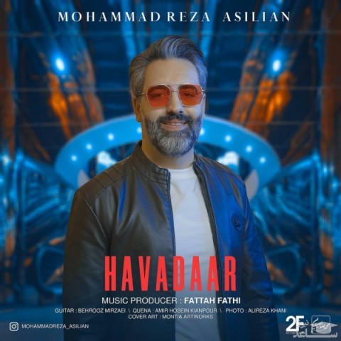دانلود آهنگ هوادار از محمدرضا اصیلیان