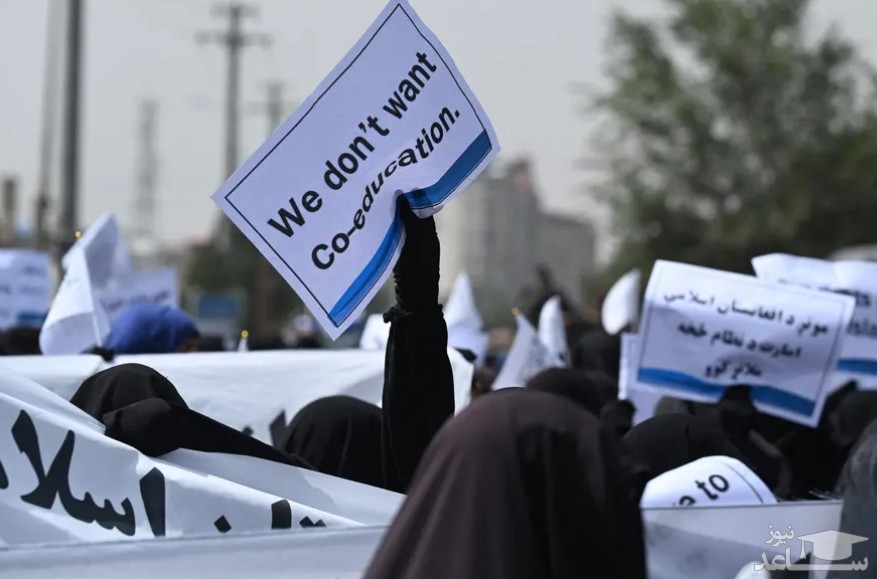 تظاهرات زنان حامی طالبان در مقابل دانشگاه "شهید ربانی" در کابل/ خبرگزاری فرانسه