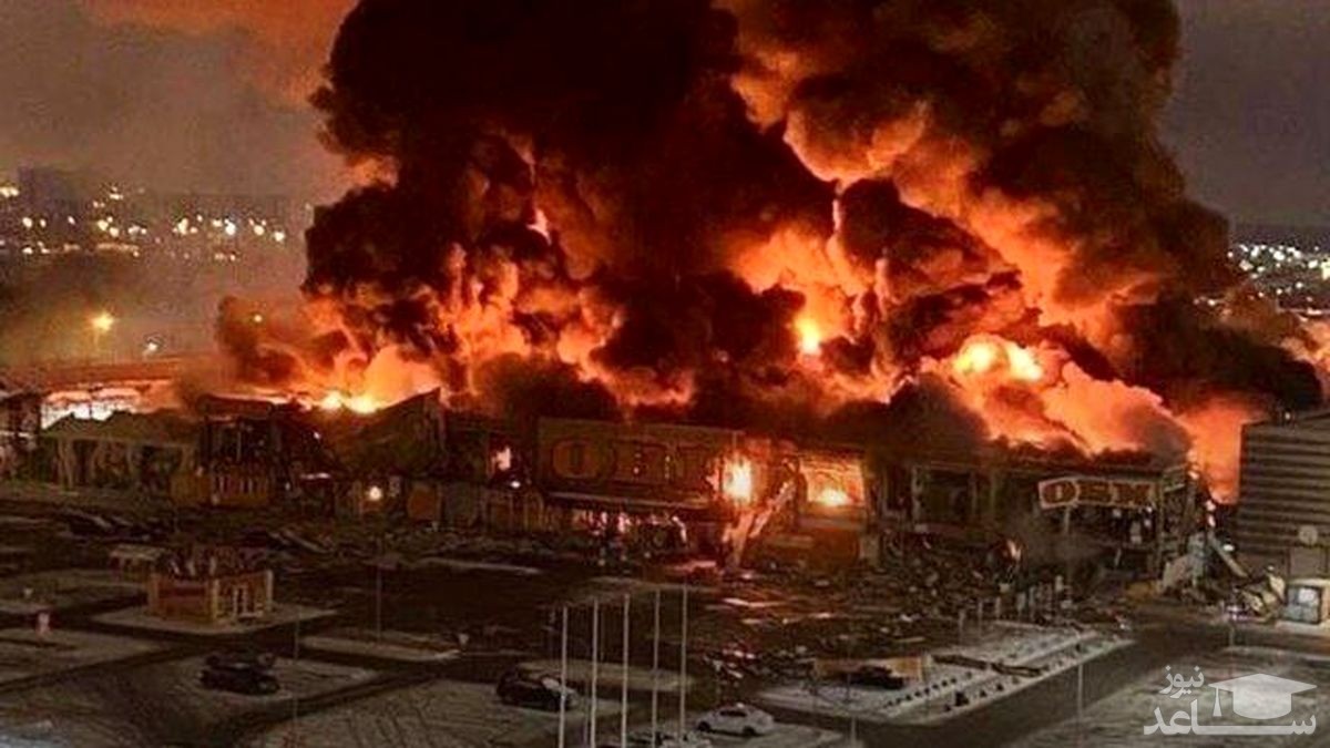 آتش سوزی هولناک در یکی از بزرگترین مراکز خرید مسکو