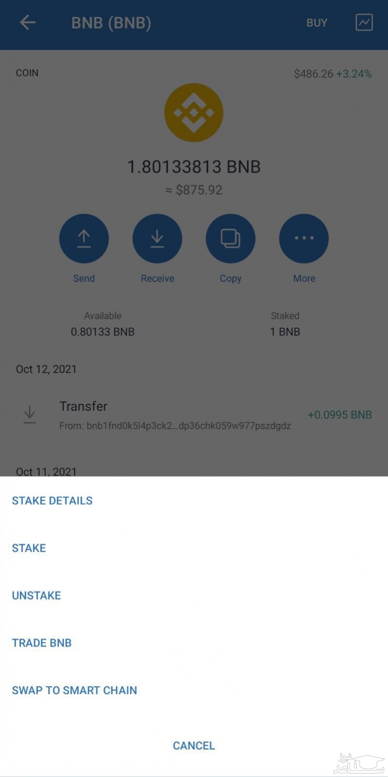  استیک کردن در تراست والت