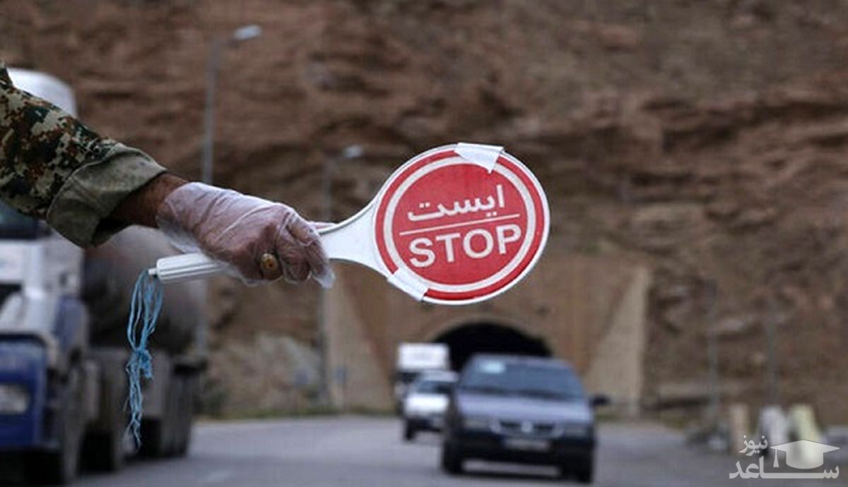 محدودیت‌های ترافیکی در جاده‌های شمال