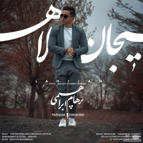 دانلود آهنگ لاهیجان از پرهام ابراهیمی