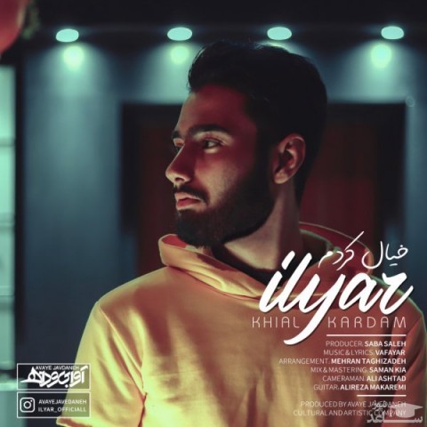 دانلود آهنگ خیال کردم از ایلیار