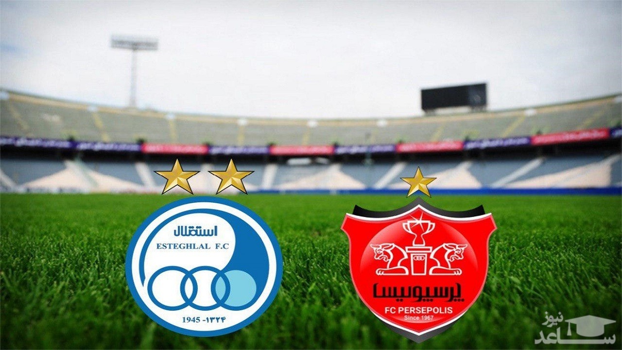 هشدار کمیته انضباطی به مدیران استقلال و پرسپولیس