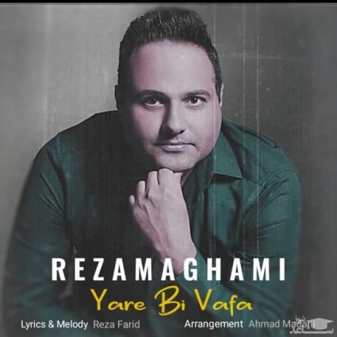 دانلود آهنگ یار بی وفا از رضا مقامی