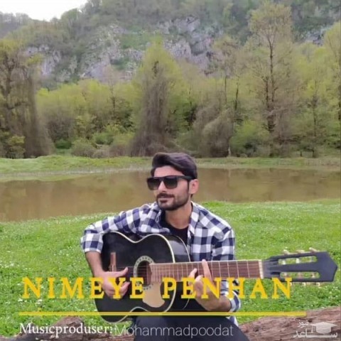 دانلود آهنگ نیمه پنهان از احمد کوچکی