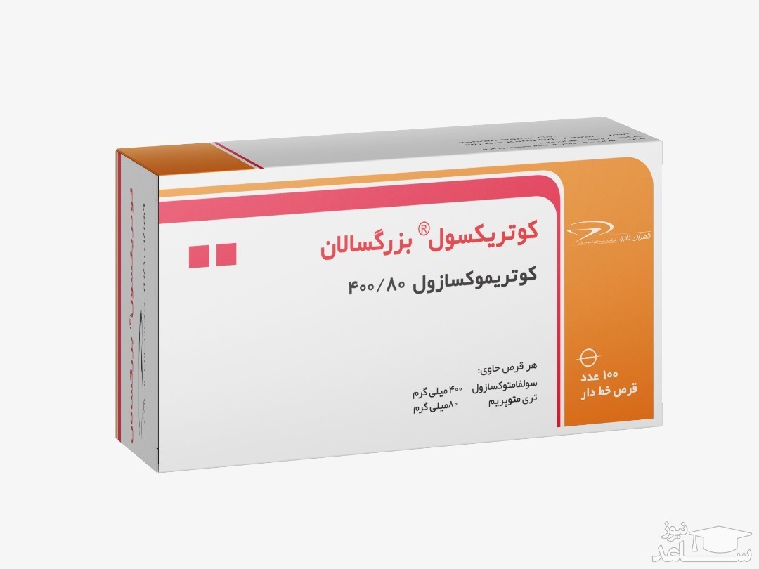 میزان، تاثیرات و مکانیزم اثر کوتریموکسازول