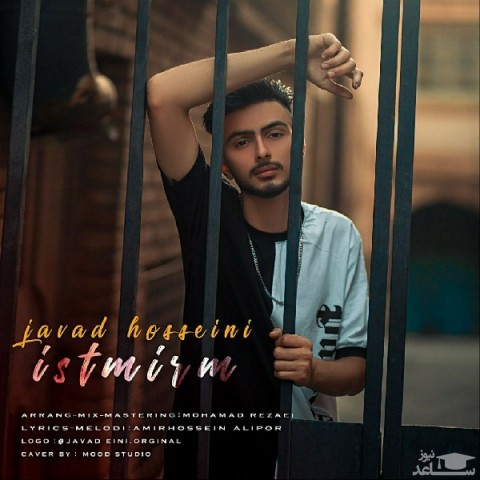 دانلود آهنگ ایستمیرم از جواد حسینی