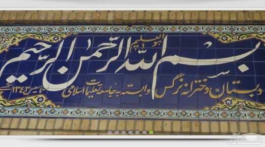 مادر عروس رهبر انقلاب بخاطر ایست قلبی درگذشت نه کرونا