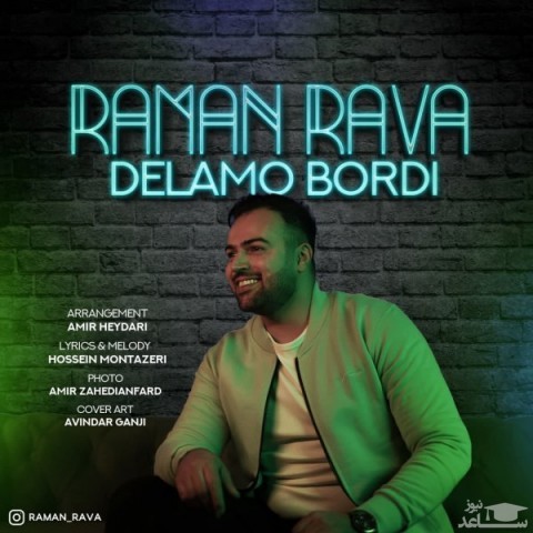 دانلود آهنگ دلمو بردی از رامان روا