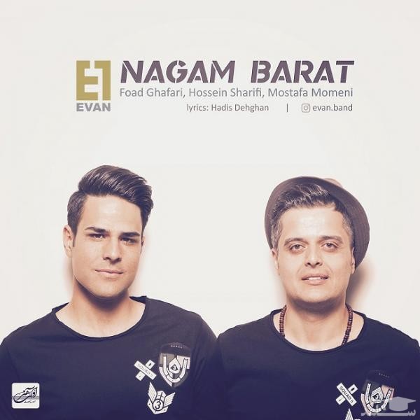 دانلود آهنگ نگم برات از ایوان بند