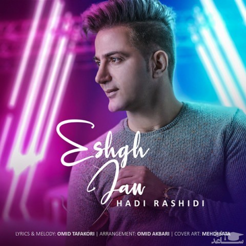 دانلود آهنگ عشق جان از هادی رشیدی