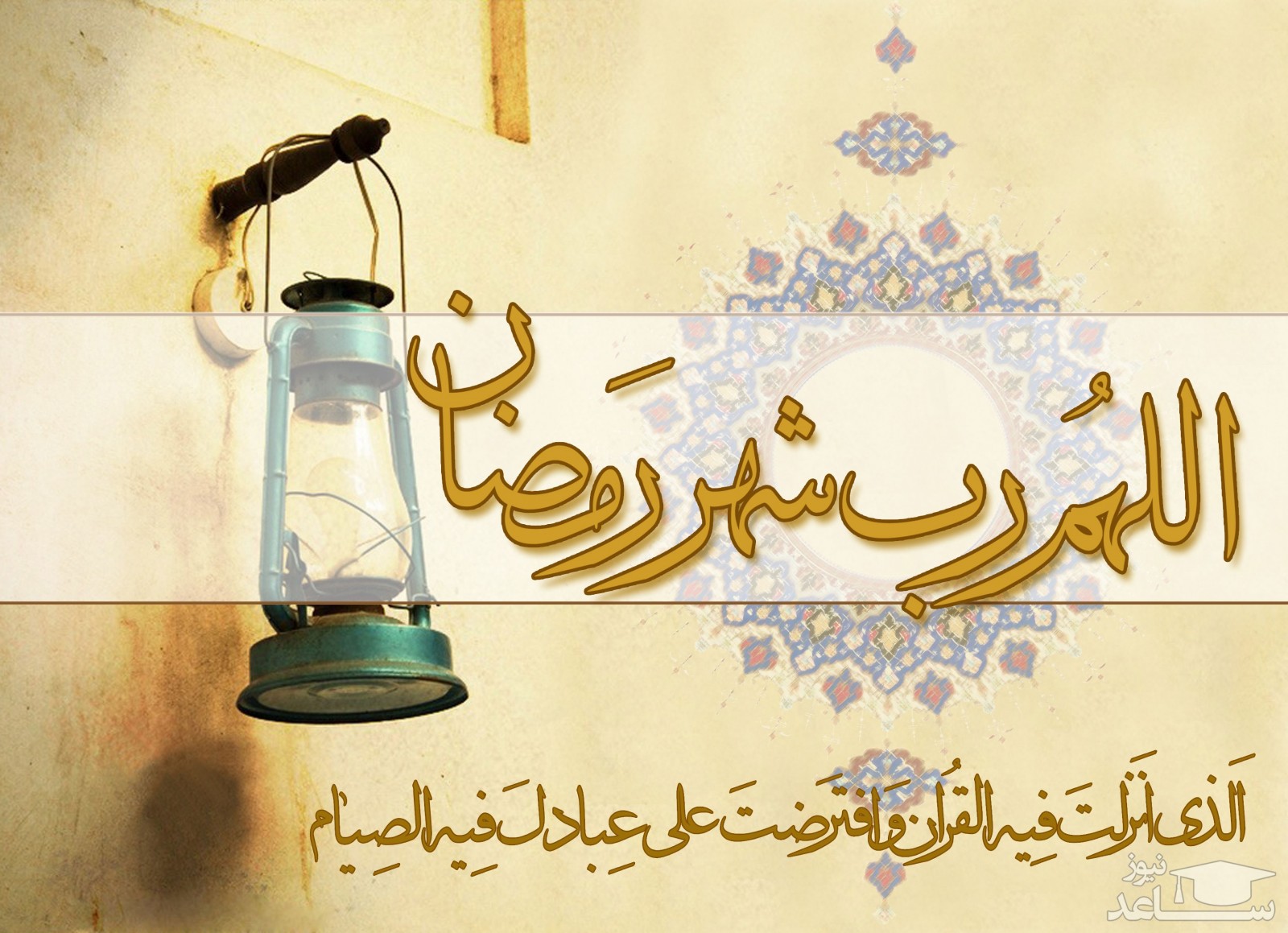 متن زیبای تبریک حلول ماه رمضان