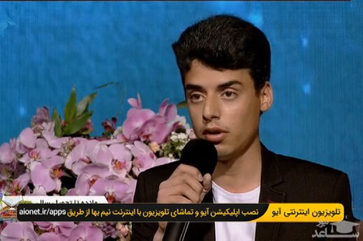 چه چیزی از چوپانِ خوش‌صدا، سلبریتی ساخت؟