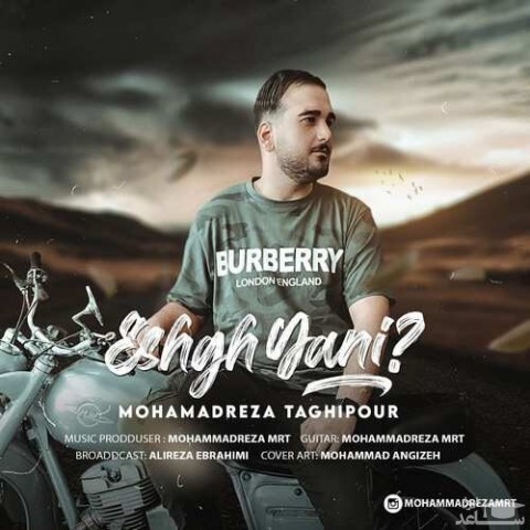 دانلود آهنگ عشق یعنی از محمدرضا تقی پور