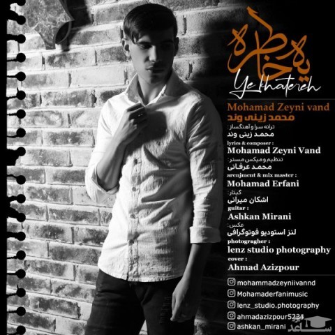 دانلود آهنگ یه خاطره از محمد زینی وند