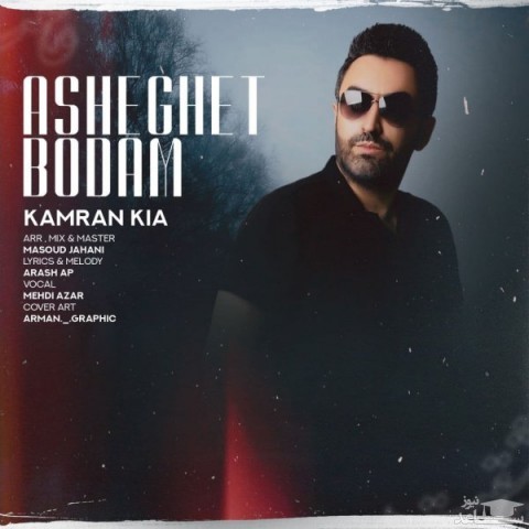 دانلود آهنگ عاشقت بودم از کامران کیا