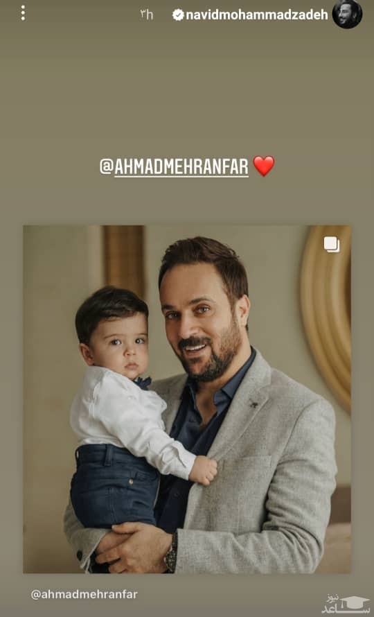 پوستر احمد مهرانفر و پسرش