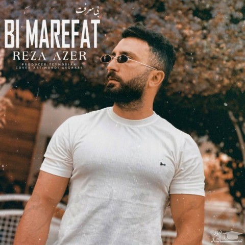 دانلود آهنگ بی معرفت از رضا آضر