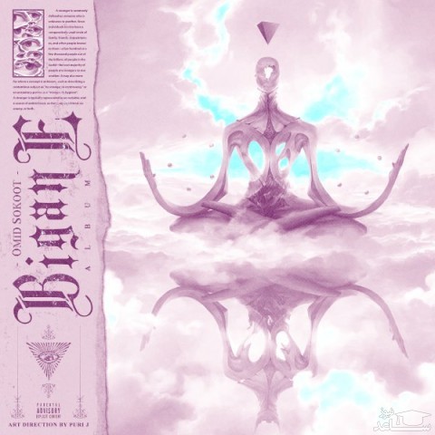 دانلود آهنگ سایه شب از امید سکوت