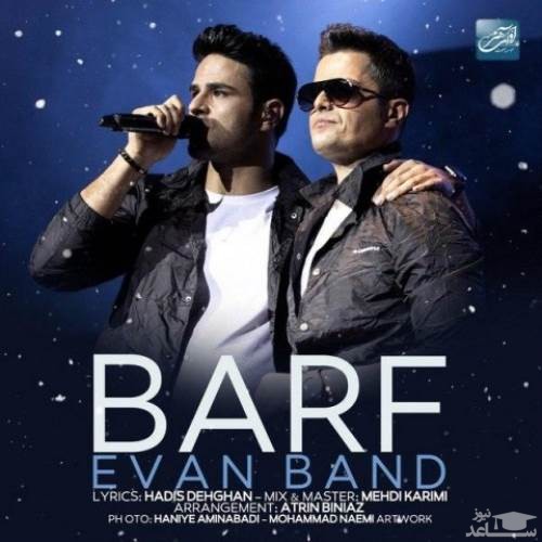 دانلود آهنگ برف از ایوان بند