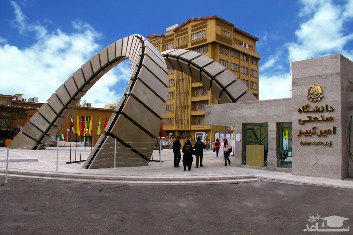 حضور دانشجوهای خارجی در خوابگاه های دانشگاه صنعتی امیرکبیر