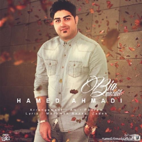 دانلود آهنگ بیا نزدیک از حامد احمدی