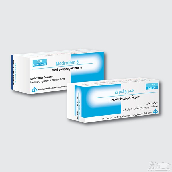 داروی مدروکسی پروژسترون