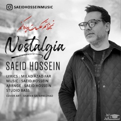 دانلود آهنگ نوستالژی از سعید حسین