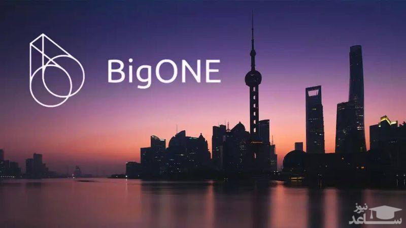 صرافی BigONE