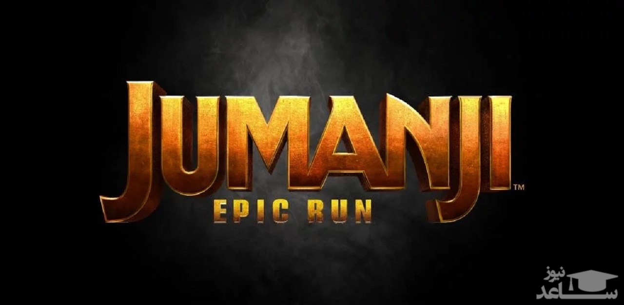 معرفی و بررسی بازی Jumanji Epic Run