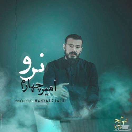 دانلود آهنگ نرو از امیر چهارم