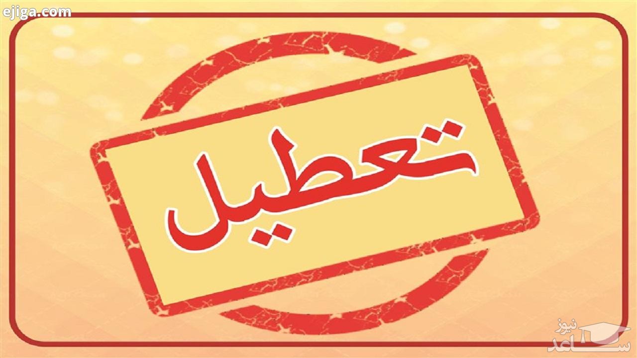 احتمال تعطیلی این پاساژها در تهران