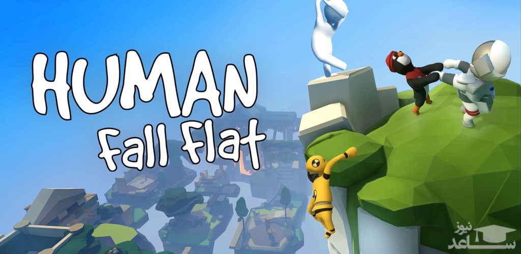 معرفی و بررسی بازی Human: Fall Flat