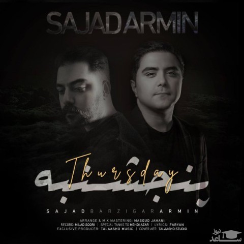 دانلود آهنگ پنجشنبه از سجاد آرمین