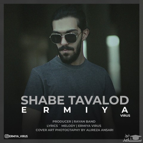 دانلود آهنگ شب تولد از ارمیا وایرس