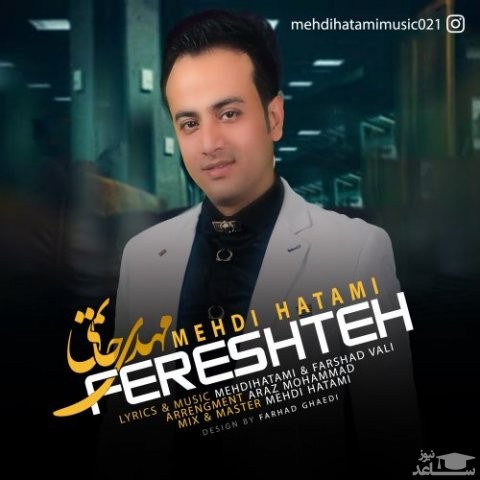 دانلود آهنگ فرشته از مهدی حاتمی