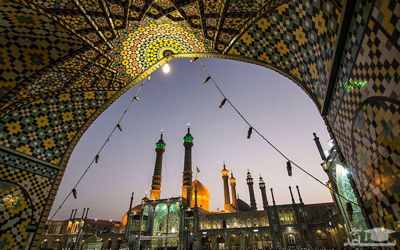 آشنایی با حرم حضرت معصومه (س)
