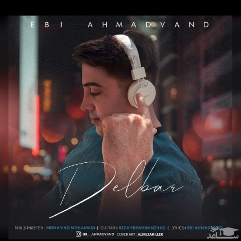 دانلود آهنگ دلبر از ابی احمدوند
