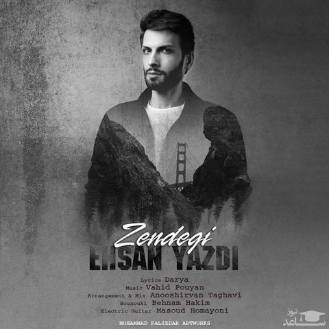 دانلود آهنگ زندگی از احسان یزدی