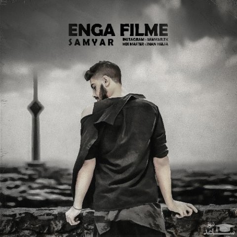 دانلود آهنگ انگا فیلمه از سامیار