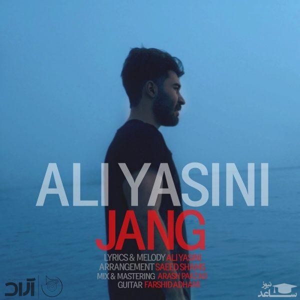 دانلود آهنگ جنگ از علی یاسینی