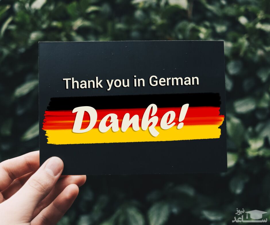اصطلاحات و گفتگوهای رایج در زبان آلمانی
