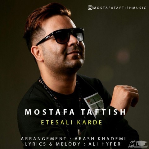 دانلود آهنگ اتصالی کرده از مصطفی تفتیش