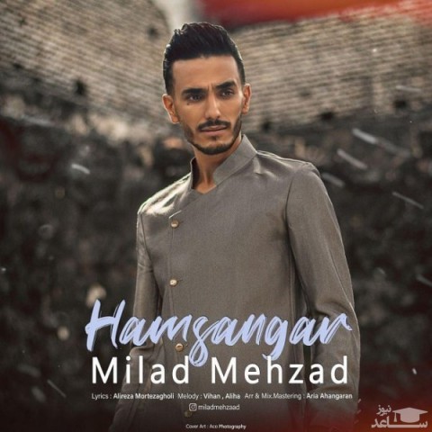 دانلود آهنگ همسنگر از میلاد مهزاد
