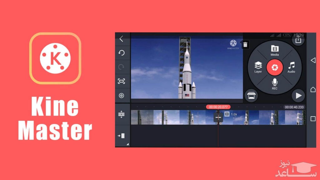 اپلیکیشن Kine Master