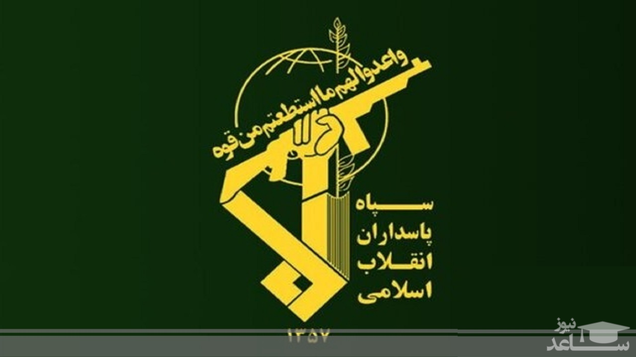 سپاه پاسداران بیانیه مهم صادر کرد